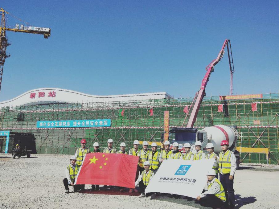 华盈——辽宁朝阳高铁站项目