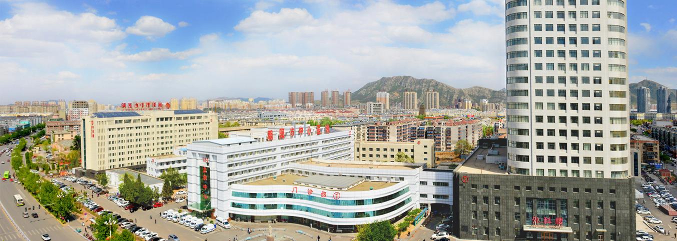 华盈——朝阳市中心医院