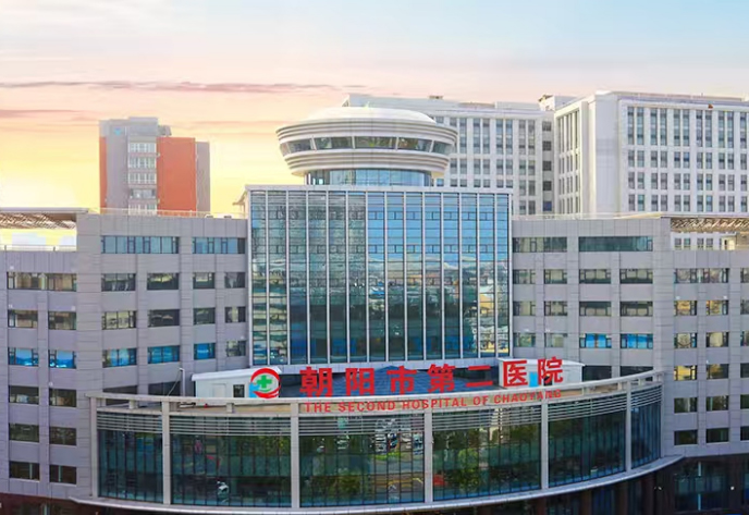 华盈——朝阳市第二医院